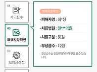 k9추돌사고 처리내..