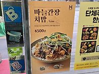 닭강정에 맥주 1..