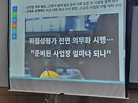 26정기안전교육 ..