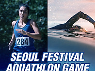 서울시철인3종협회..