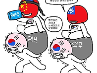 우리 정부가 중국..