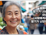 오늘의 책 속의 한 줄 -..
