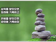 오늘의 책 속의 한 줄 -..