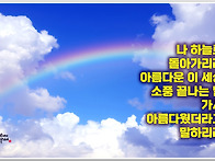 오늘의 책 속의 한 줄 -..