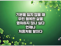 오늘의 책 속의 한 줄 -..