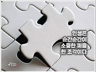 오늘의 책 속의 한 줄 -..