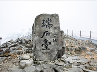 2026년 1월 신년산행 공지..