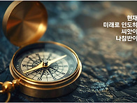 오늘의 책 속의 한 줄 -..