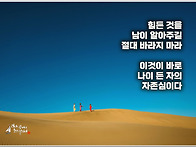 오늘의 책 속의 한 줄 -..