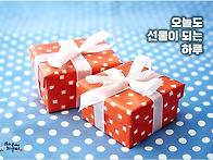 오늘의 책 속의 한 줄 -..