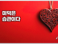 오늘의 책 속의 한 줄 -..