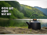 오늘의 책 속의 한 줄 -..