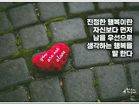 오늘의 책 속의 한 줄 -..