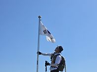 삼성산 &관악산 11국기봉종..