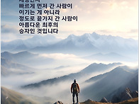오늘의 책 속의 한 줄 -..