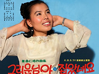 이미자 위키리 [그리운 님..