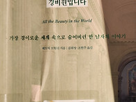 #나는 메트로폴리탄 미술관..
