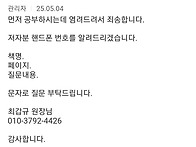전화번호 맞나