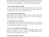 적절한 스마트 기기R..