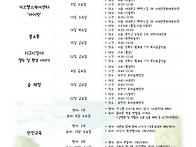 [2026] 5월 행사계획안