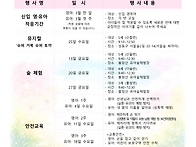 [2026] 3월 행사계획안