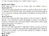 우리 아이 기질 이해하기