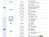 [2026]1·2월 행사계획안