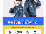 교사아동학대교육