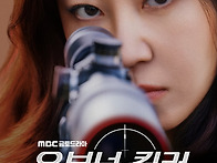 소지섭은 시청률 21.6% ..