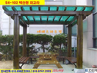 렉산파고라