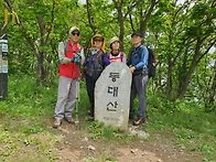 동대산