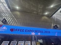 커피박람회는~~