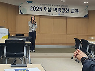 2025년 위생역량강화 교육