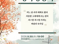 詩詩(시시)낙낙 동아리 시..