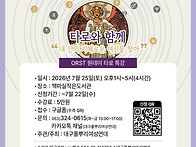 원데이 타로특강