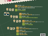 길위의 인문학_꿈꾸는마을..