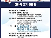 2025우리마을독서대전