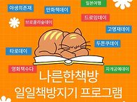 나른한책방_동천동 북카페