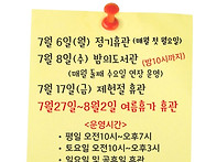 휴관일 안내