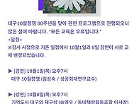 길위의인문학 하반기소개