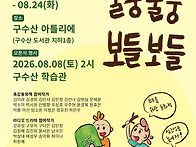 책마실작은도서관 전시회"..