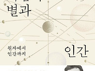 하늘과 바람과 별과 인간 ..