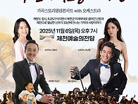 제천호숫가음악제’가 광복..