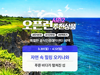 하나투어 공식인증 추천상..