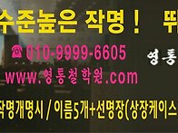 www.개명잘하는곳.com ..