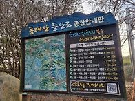 울산~동대산