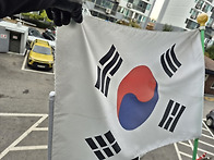 4동입구태극기교체