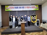 2026년,2027년 임원진