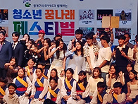 0907 청소년꿈나래페스티벌..