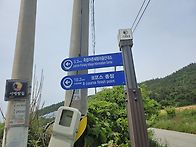 서해랑길 8코스